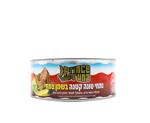 טונה פרינס בשמן צמחי - 960 גרם * 1 יחידה