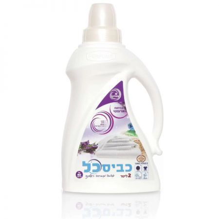 כביסכל 2 ליטר לבנדר