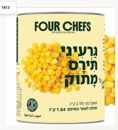 גרעיני תירס מתוק - 2.95 ק"ג × 6 יחידות ( מארז )