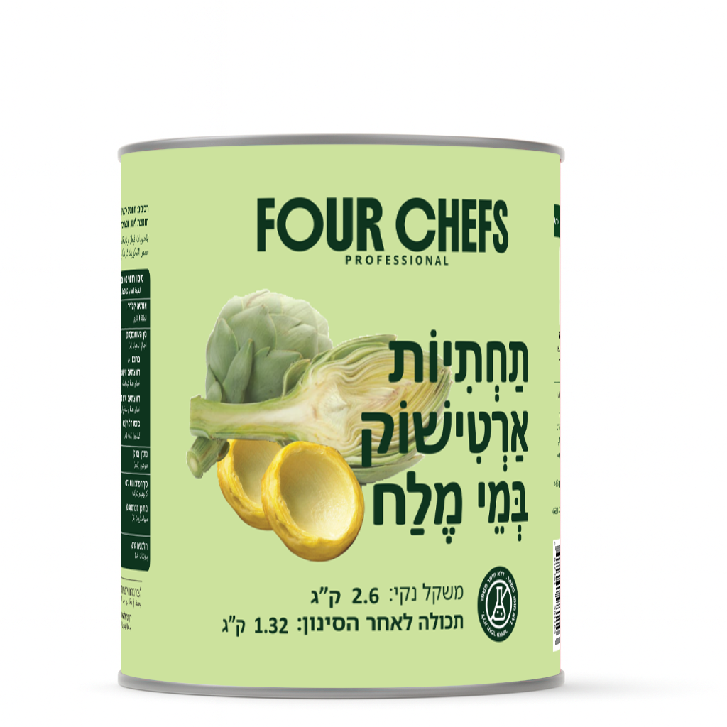 תחתיות ארטישוק במי מלח פור שיפס- 2.6 ק"ג × 1 יחידות