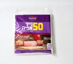 נייר אפייה – 50 דפים × 24 יחידות