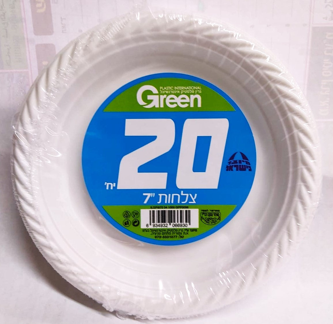 צלחות פלסטיק קטן 7 אנ"ש 20 יחידה