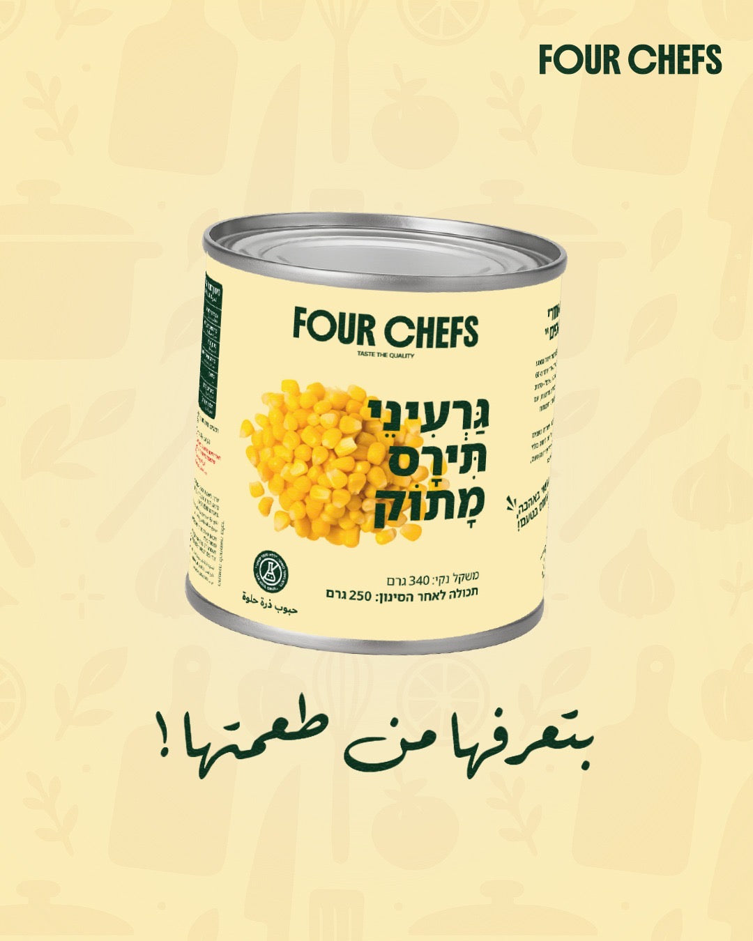 גרעיני תירס מתוק פור שיפס - 340 גרם × 1 יחידות