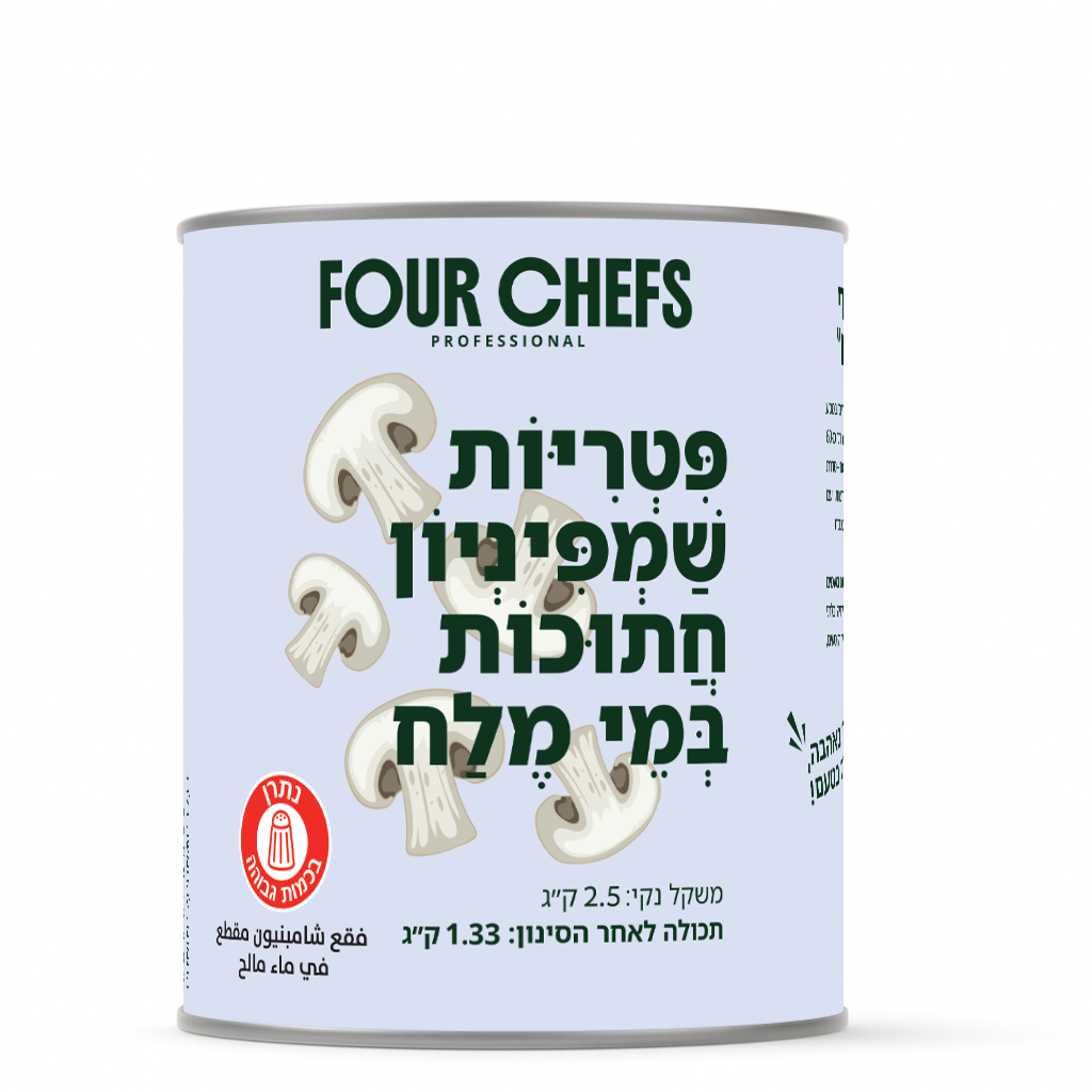 פטריות שמפיניון חתוכות - 2.5 ק"ג× 1 יחידות