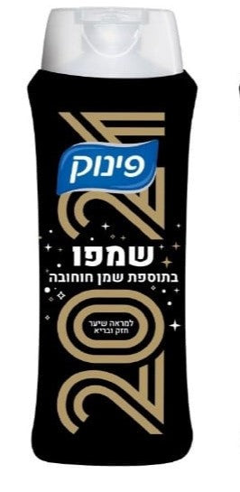 פינוק שמפו בתוספת שמן חוחובה 700 מ"ל * 12 יחידות (מארז)