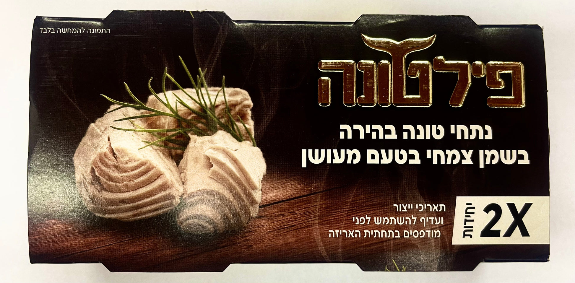 טונה מעושן פילטונה ( זוג) 140 גרם * 12 יחידות (מארז)