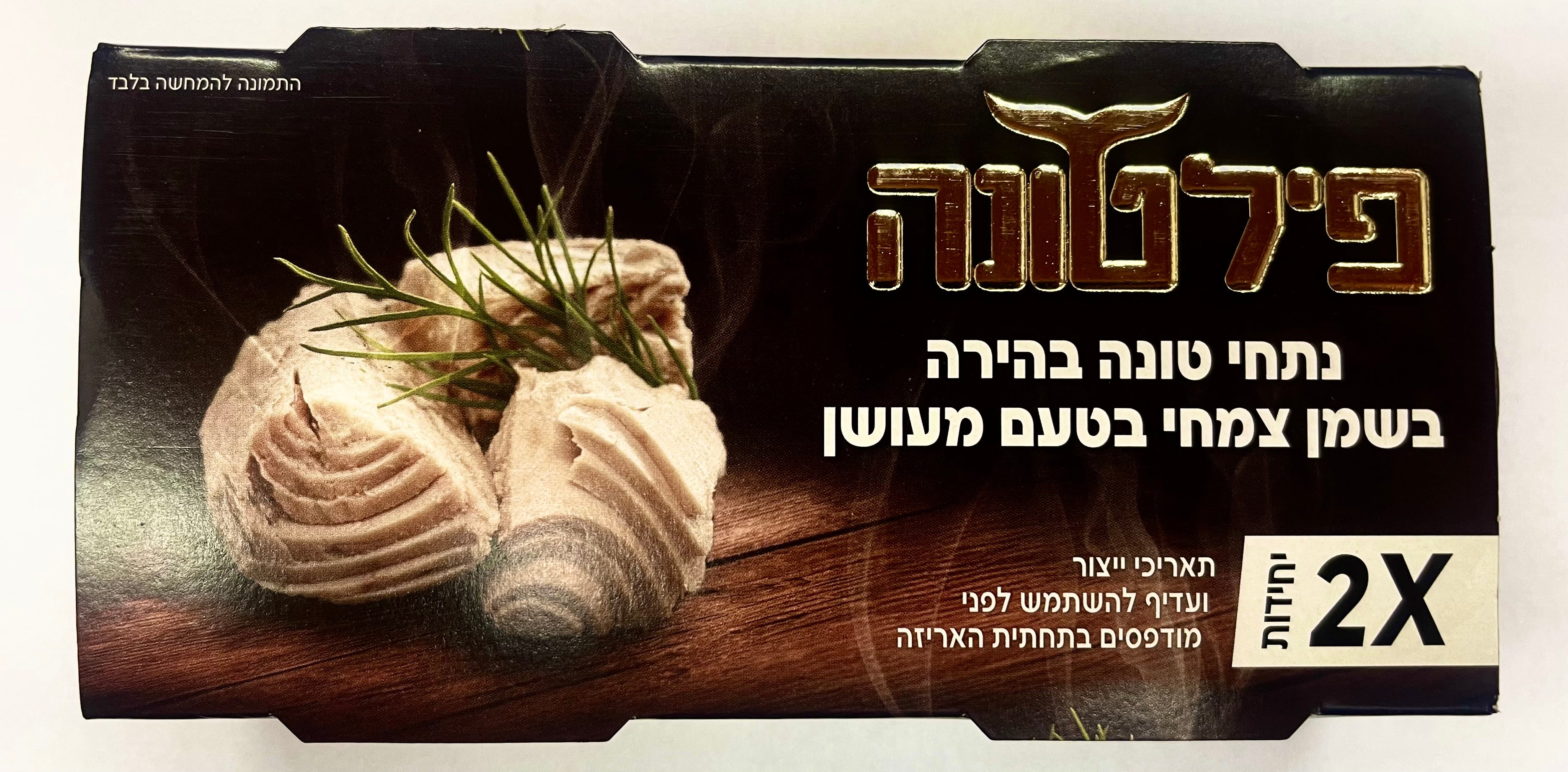 טונה מעושן פילטונה ( זוג) 140 גרם * 12 יחידות (מארז)