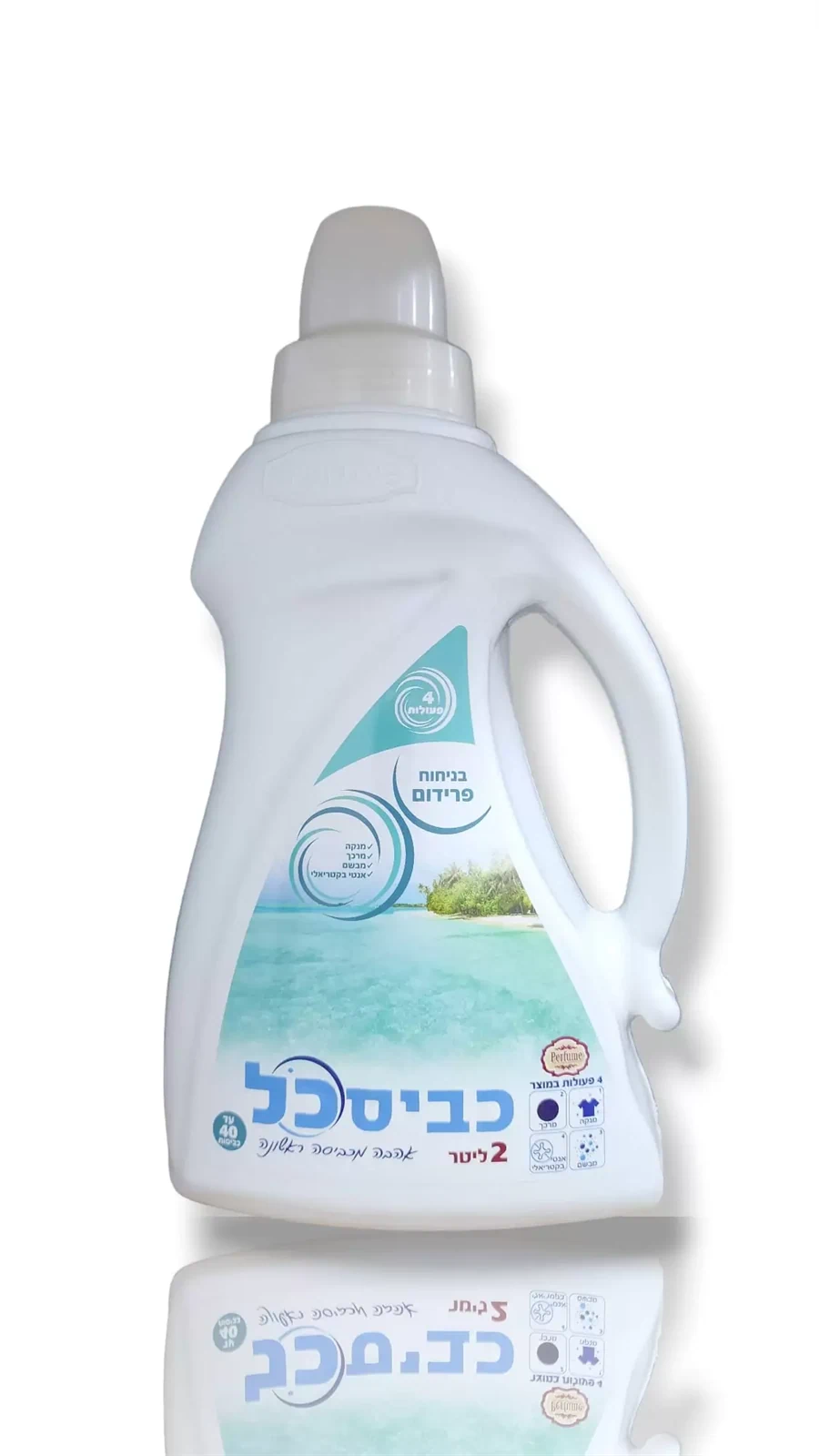 כביסכל פרדיום 2 ליטר
