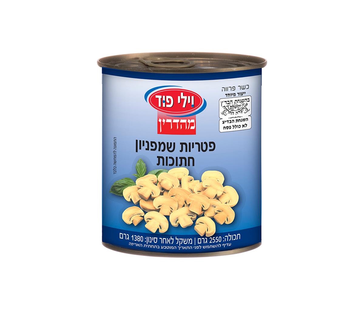 פטריות חתוךויליפוד(כשר) -2.5 ק"ג× 1 יחידות