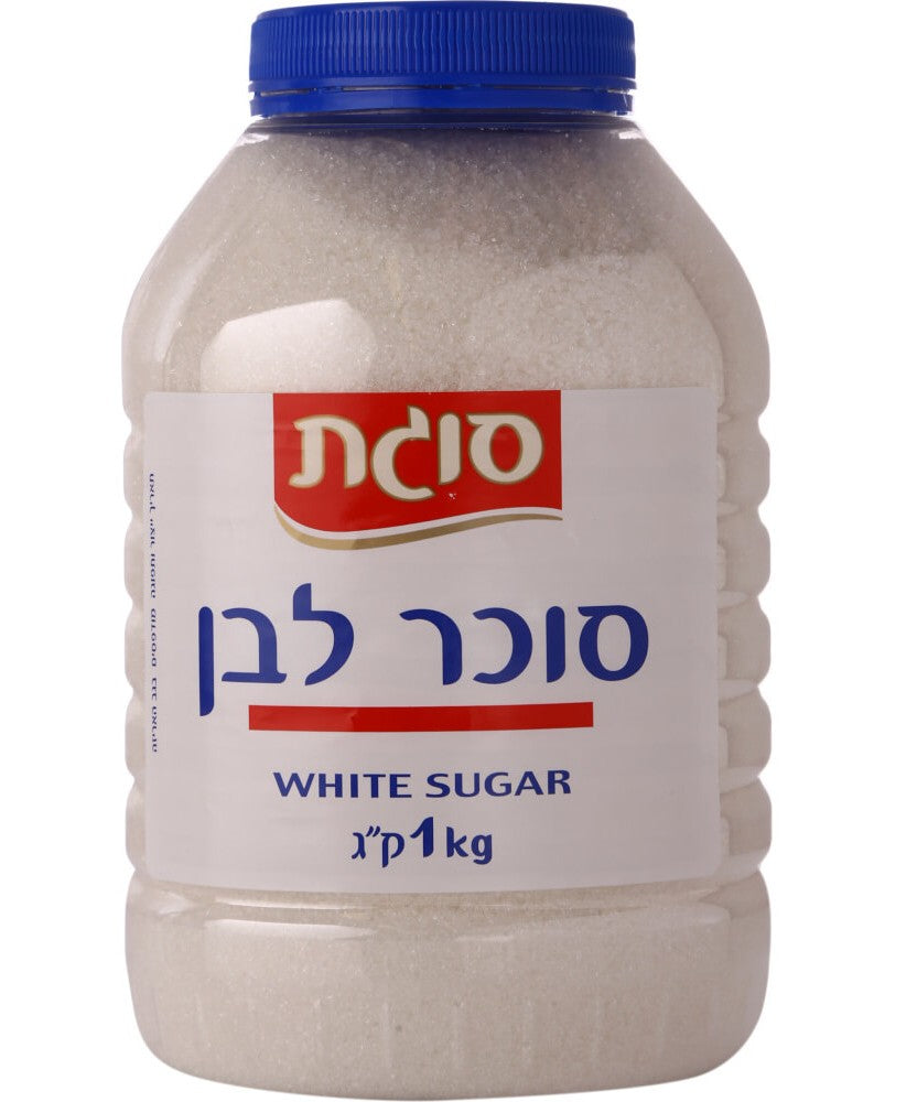 סוכר לבן סוגת בצנצנת – 1 ק"ג × 10 יחידות (מארז)