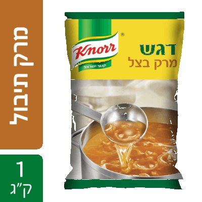 מרק קנור בצל- 1 ק"ג × 1 יחידה
