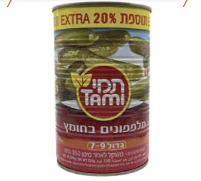המרכז מלפפונים 7/9 בחומץ – 600 גרם × 12 יחידות (מארז)