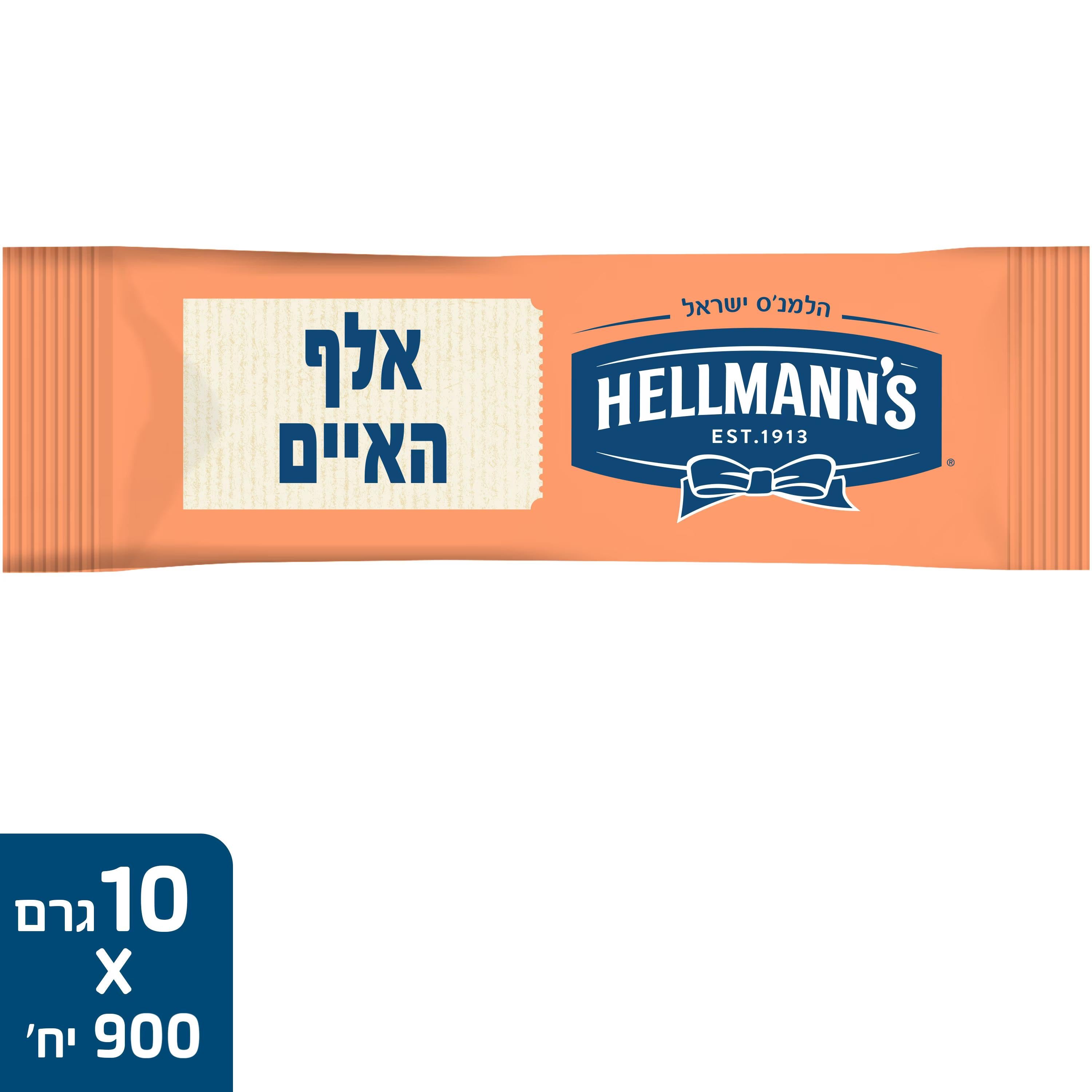 רוטב הילמנס אלף האיים – מנות אישיות – 10 גרם × 900 יחידות (מארז)