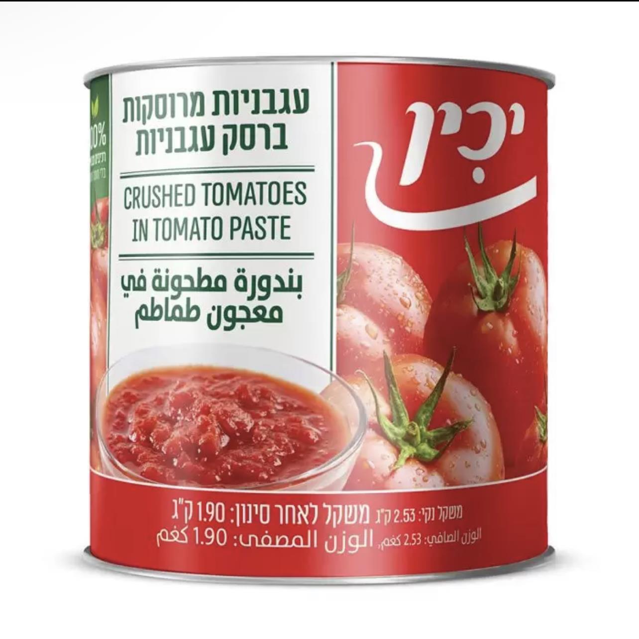 יכין עגבניות מרוסקות -2.50 ק"ג *1 יחידה