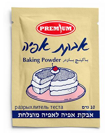 אבקת אפייה פרימיום – 10 גרם × 50 יחידות (מארז)