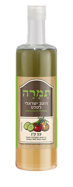 רוטב תמרה ישראלי לסלט – 630 מ"ל × 9 יחידות (מארז)