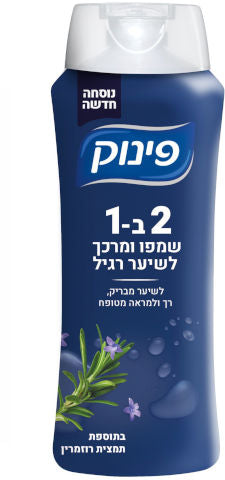 פינוק שמפו ומרכך 2 ב-1 לשיער רגיל 700 מ"ל * 12 יחידות (מארז)
