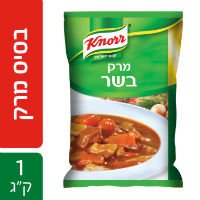 מרק קנור בשר/בקר- 1 ק"ג × 1 יחידה