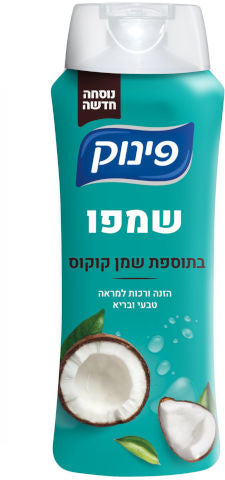 פינוק שמפו בתוספת שמן קוקוס 700 מ"ל * 12 יחידות (מארז)
