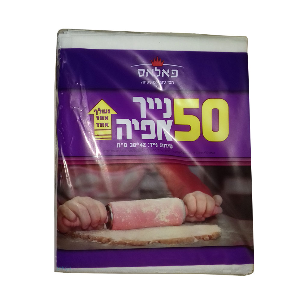 נייר אפיה 50 דף - יחידה