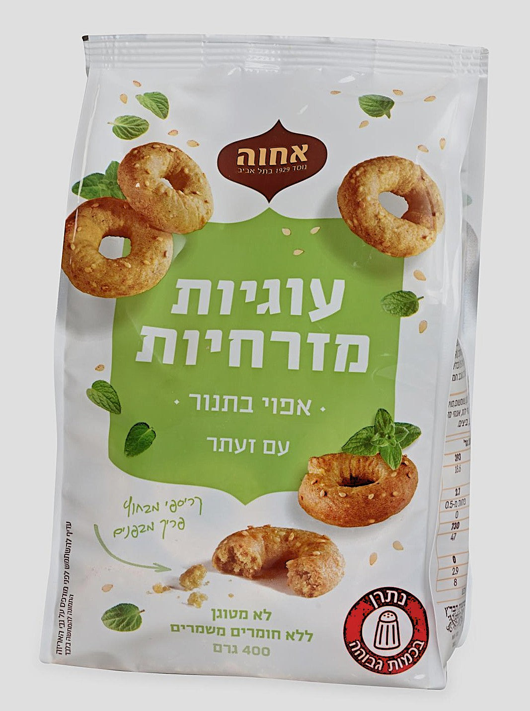 אחוה עוגיות מזרחיות 400 גרם עם זעתר מארז12 יחידה
