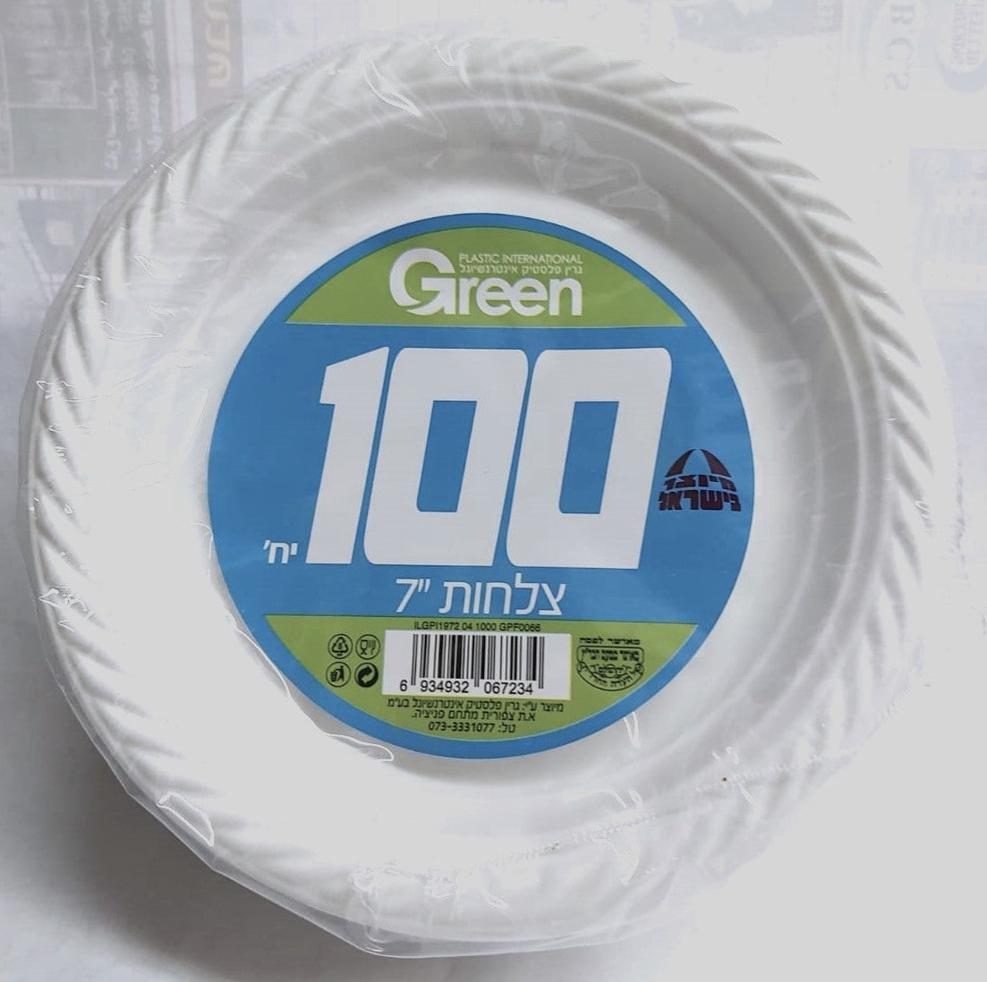 צלחות פלסטיק קטן 7 אנ"ש 100 יחידה
